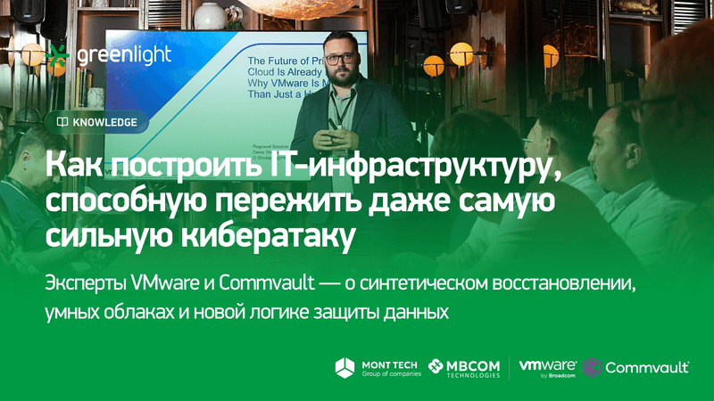 Как построить IT-инфраструктуру, способную пережить даже самую сильную кибератаку