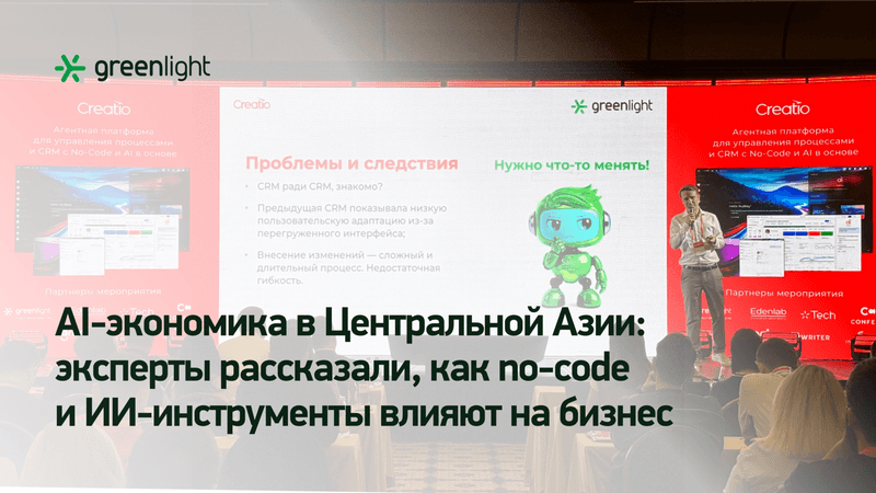 No-Code Day Almaty 2026: итоги конференции