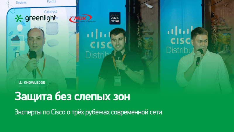 Защита без слепых зон