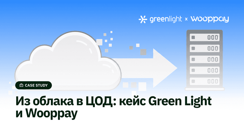 Wooppay - Green Light